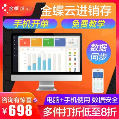 連鎖生鮮財務(wù)出入庫管理系統(tǒng) 集成產(chǎn)品批次保質(zhì)期管理與金蝶云星辰的智能解決方案